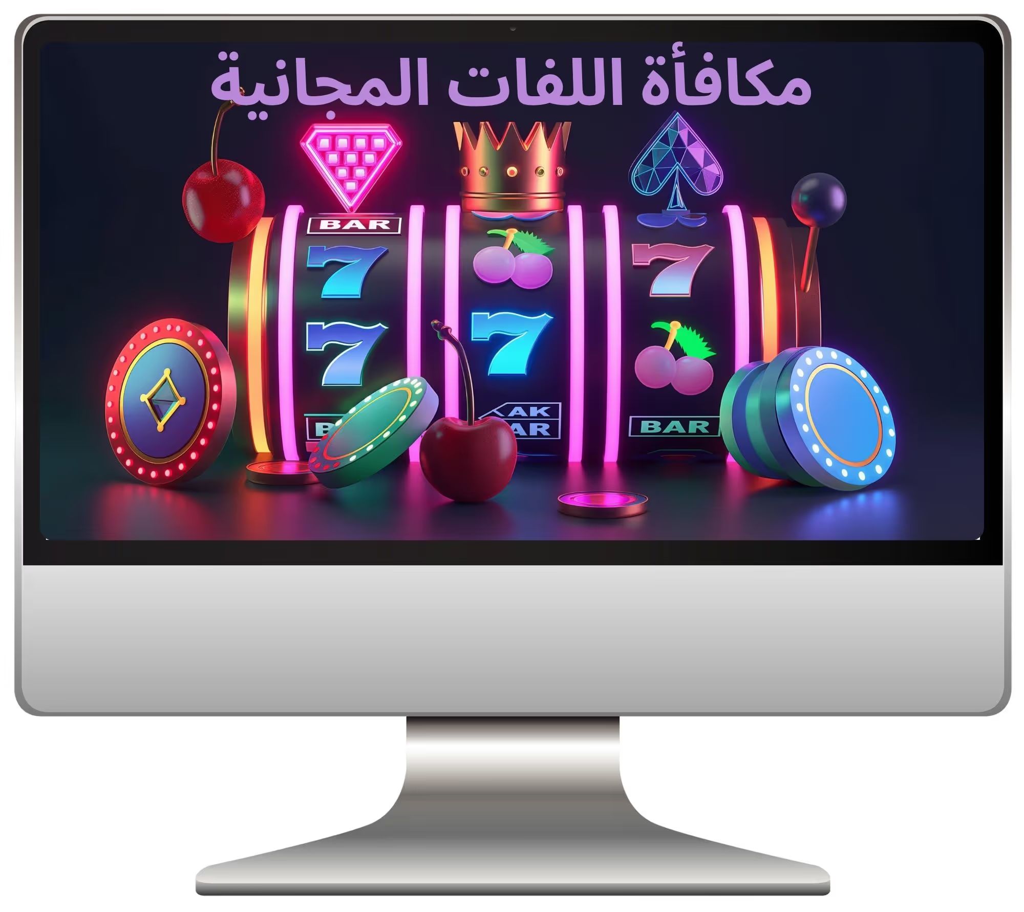 مكافآت الكازينو (2)