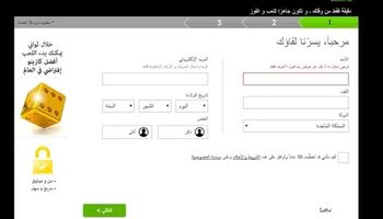 التسجيل والاشتراك في كازينو اون لاين