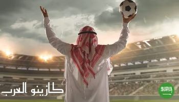 السعودية تطلق مشروع الاستثمار والتخصيص للأندية الرياضية