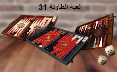 Backgammon 31