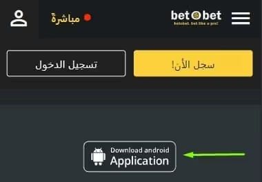 bookmaker app android