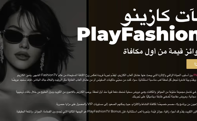 playfashiontv1